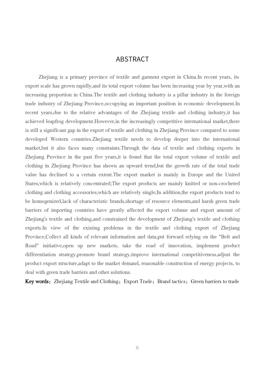 导师看了都欣慰的国际经济与贸易论文初稿