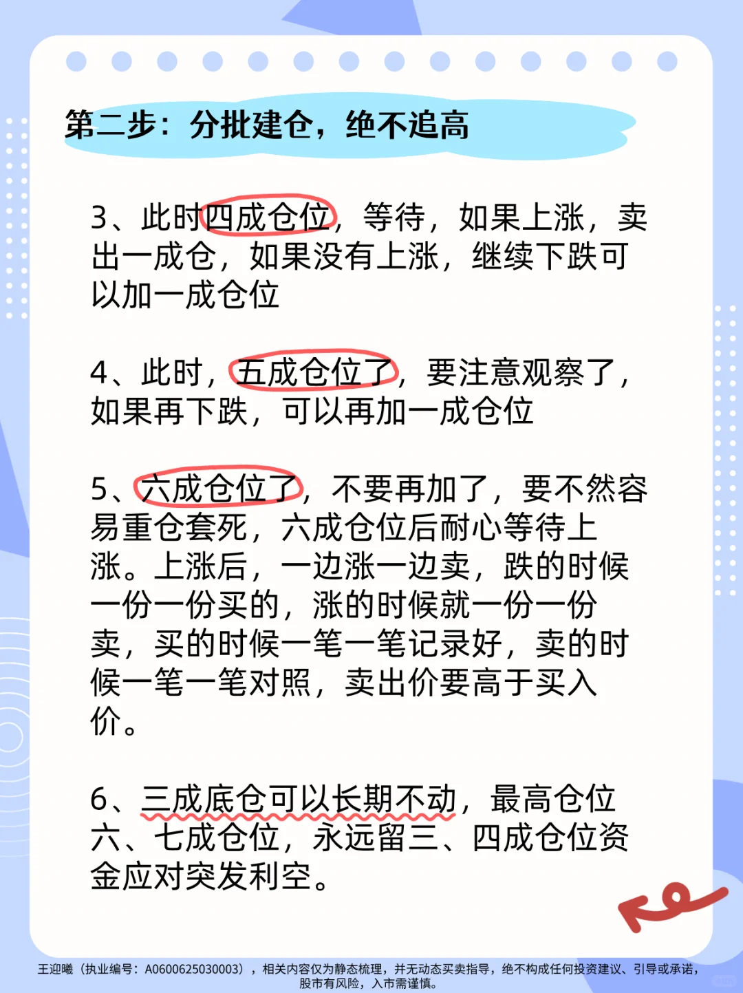 利用仓位滚动法，在一只票上来回复利~