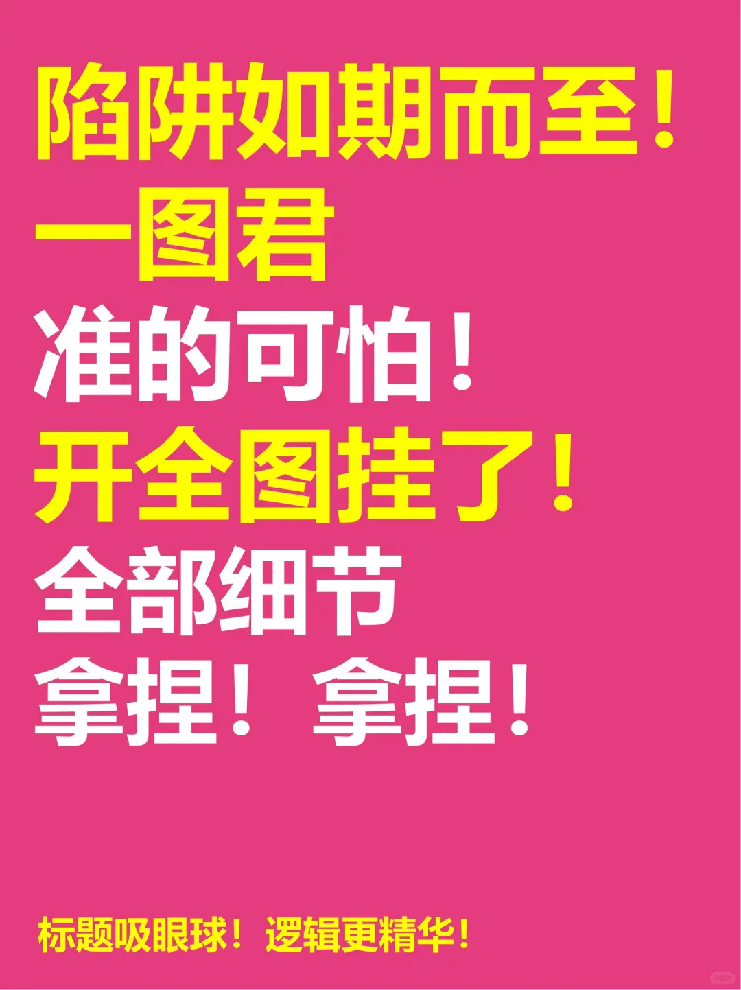 一图君的预判与实际走势对比！准的可怕！