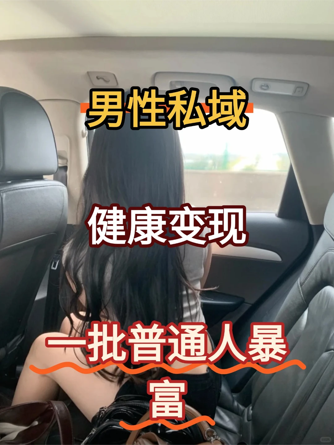 男性大健康创业｜2025年的“慢逻辑”机会