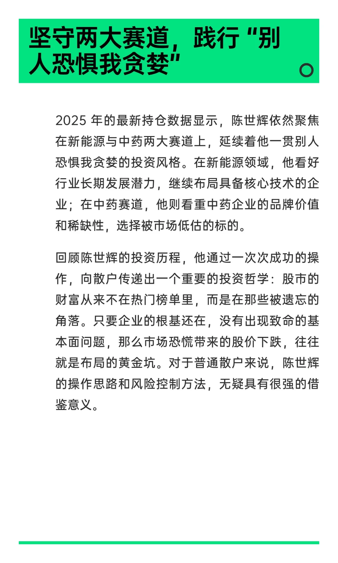反人性选股！两年狂赚10亿的传奇牛散