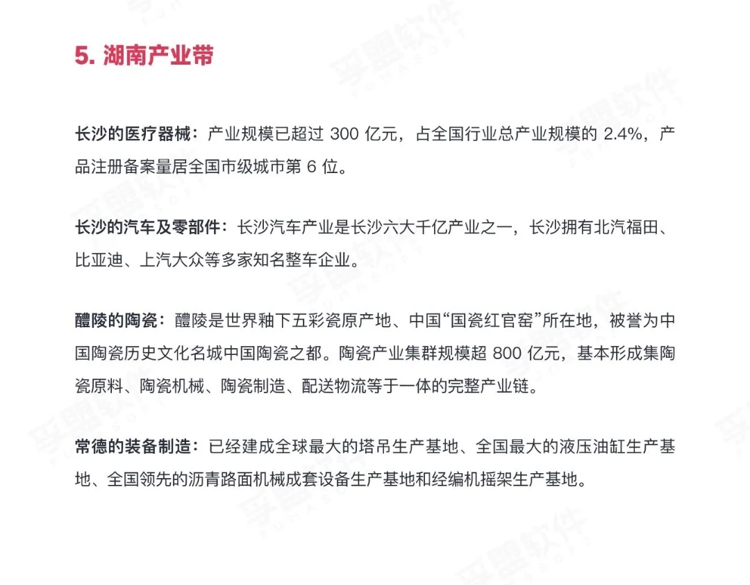 中国外贸产业带分布-其他地区的产业带