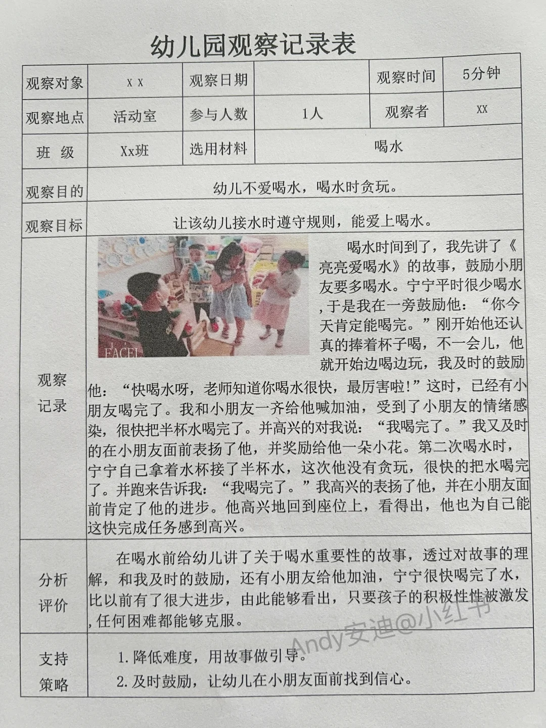 幼儿园3000多篇观察记录，找齐了！