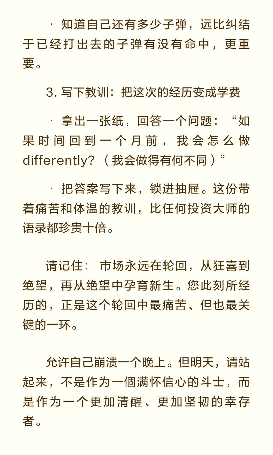 心情坏透，一月前还自信满满！！
