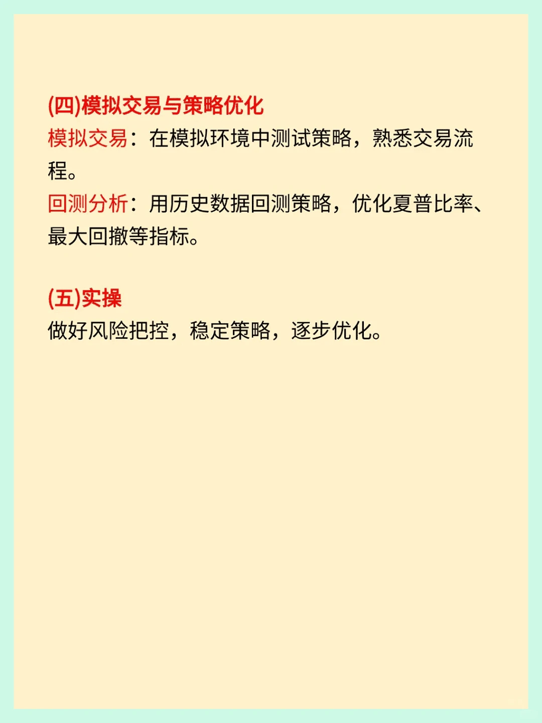 揭秘量化究竟是什么？一分钟秒懂！