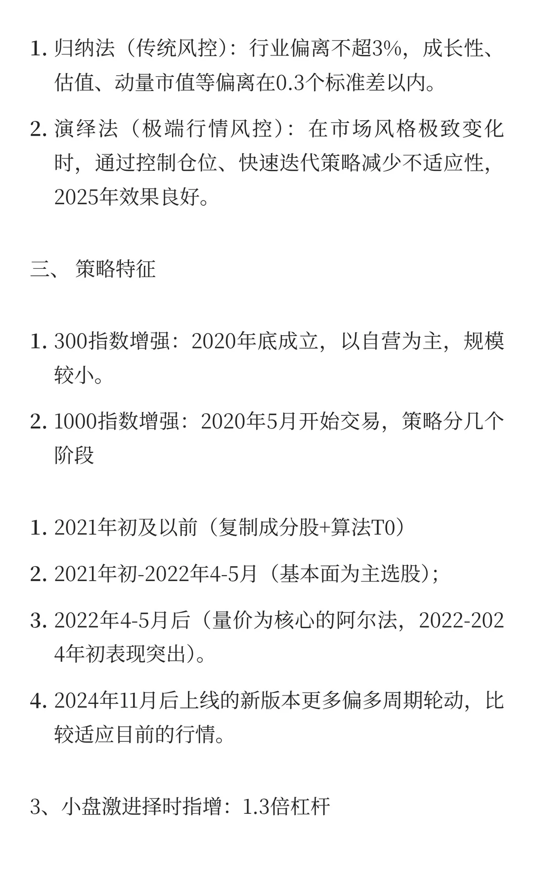管理人追踪：稳博投资-行业轮动信号迭代后
