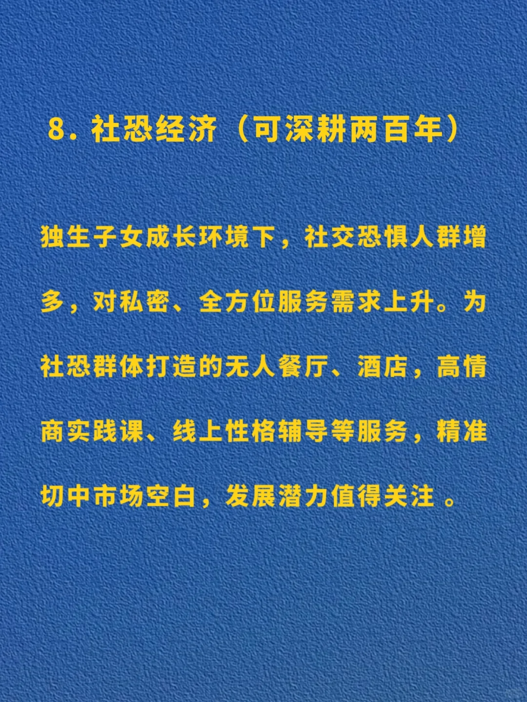 2026风口已经很明显了、现在正是布局时刻?