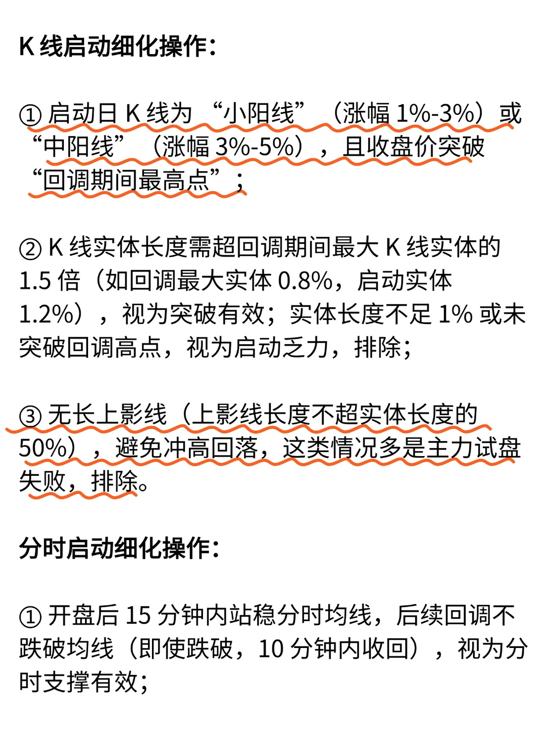 上海股市大佬自创：涨停回马枪战法看完很值