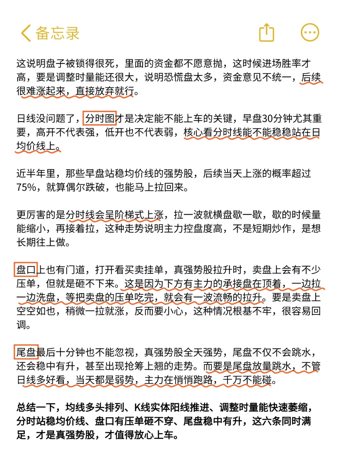 别再乱买了！就炒这两类股，挣得踏实不踩雷