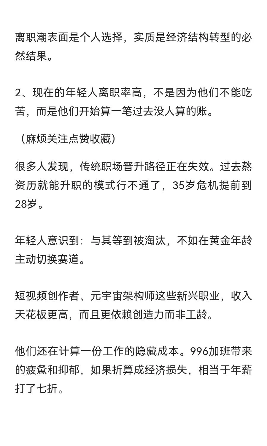 2025年，离职的人越来越多