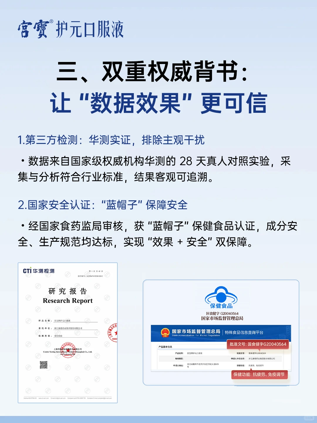 宫宝｜从权威认证到技术内核，拆解“累丑”