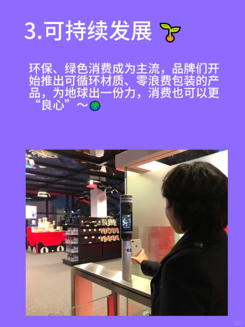 2024 年零售业十大关键词，未来购物趋势！