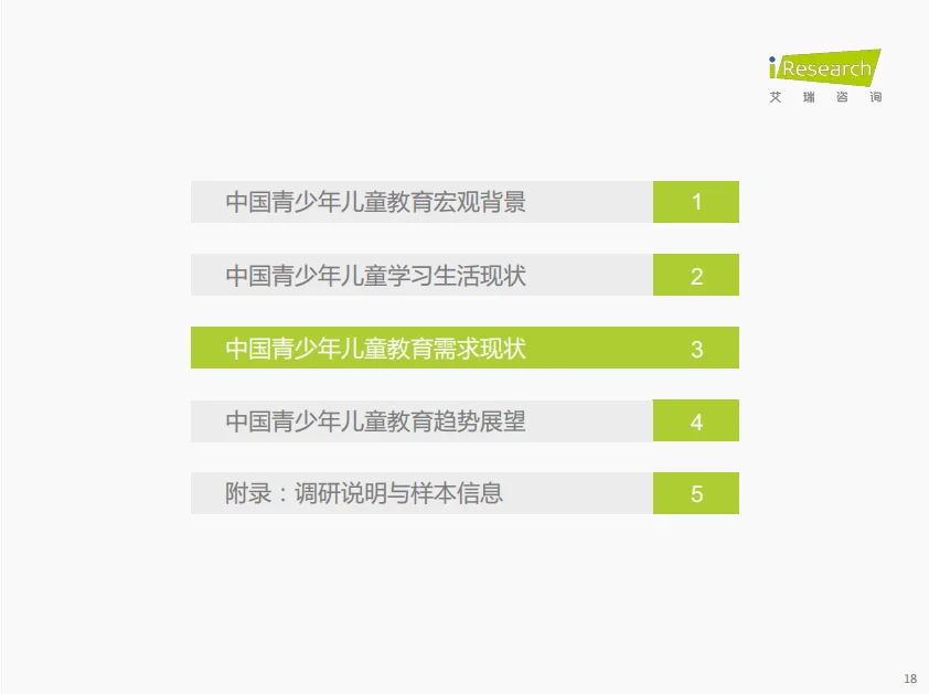行业报告|专家解读家长们对孩子教育的焦虑