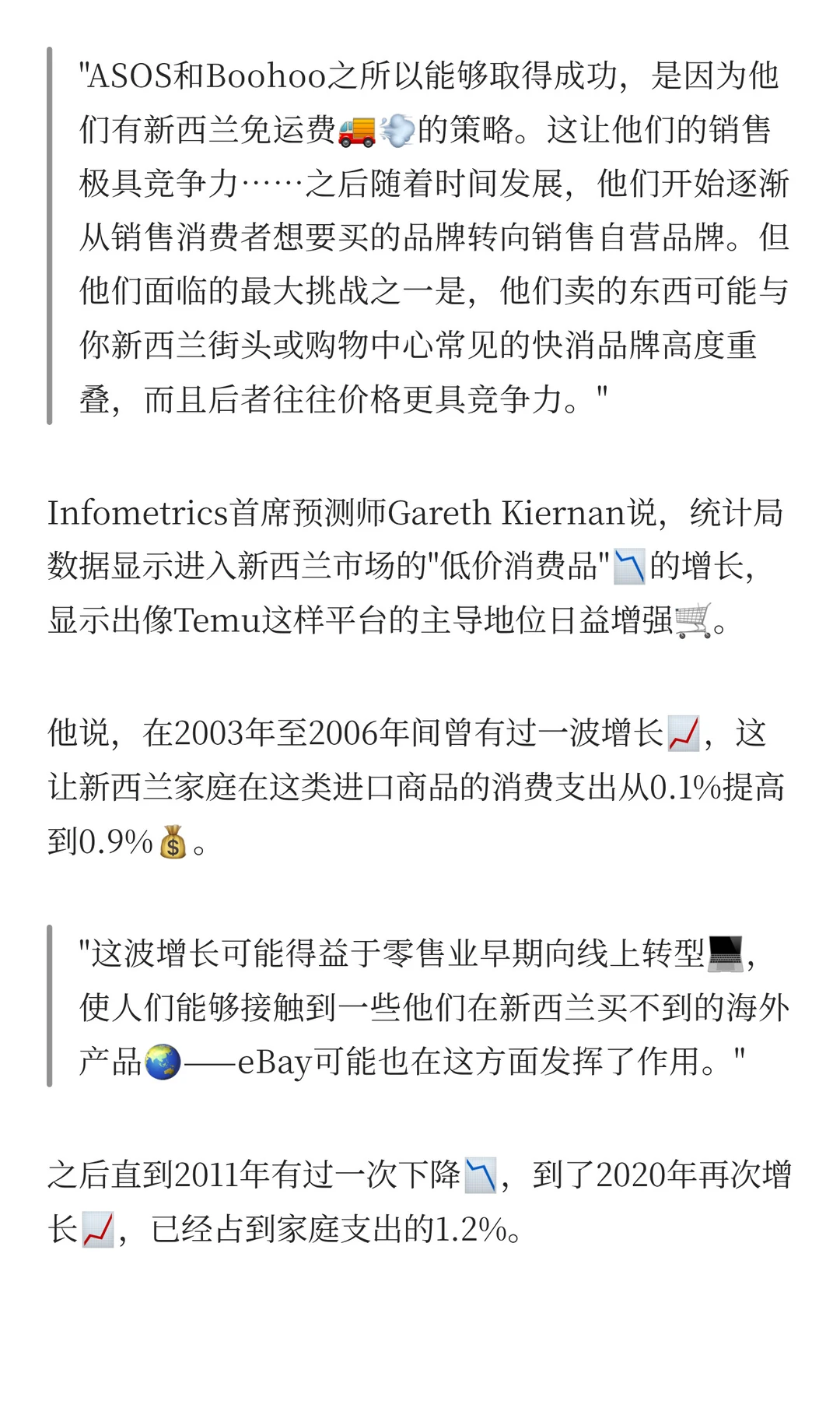 它来势汹汹⚡新西兰电商江湖正在变天?️