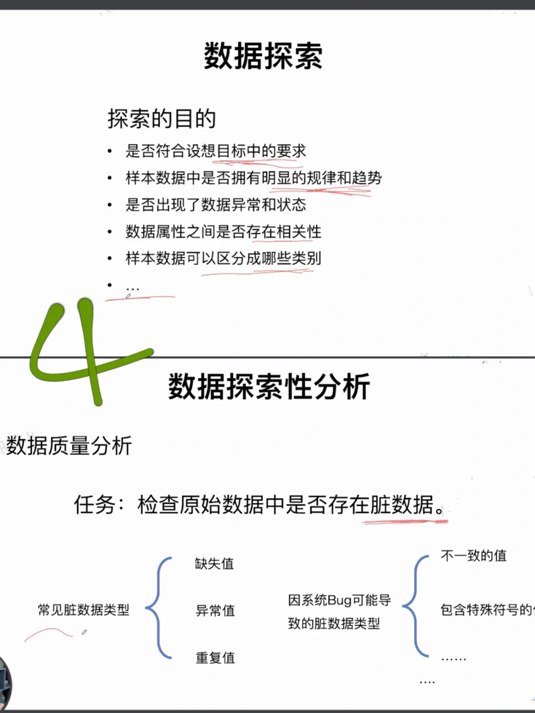 三份工女孩，下班数据分析学习打卡day5