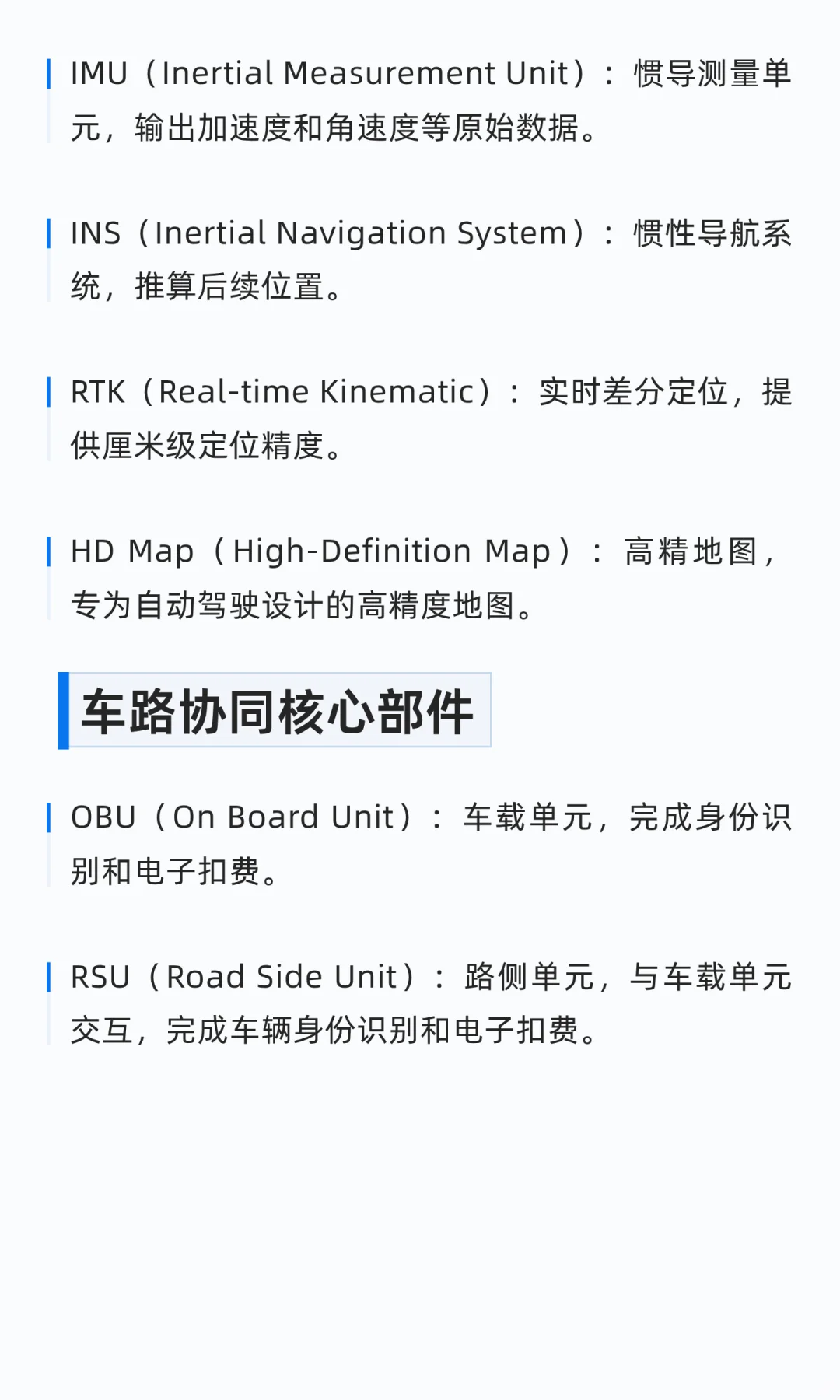 汽车研发术语大全，基础知识入门