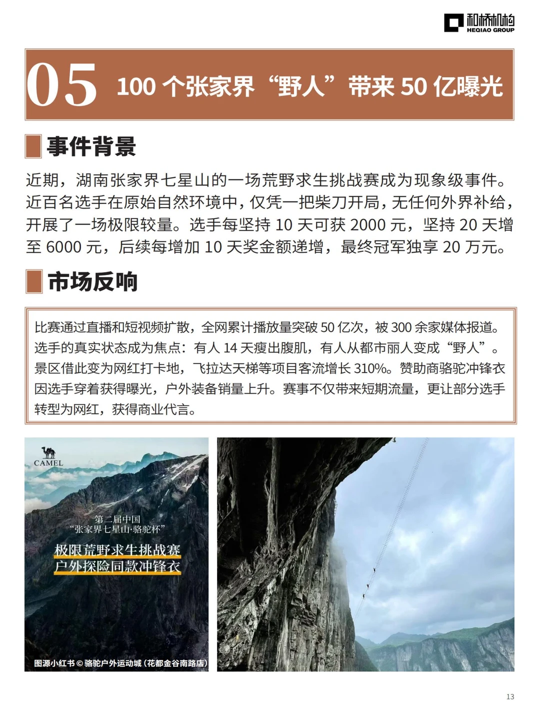 品牌还在卷联名？现在的趋势居然是…