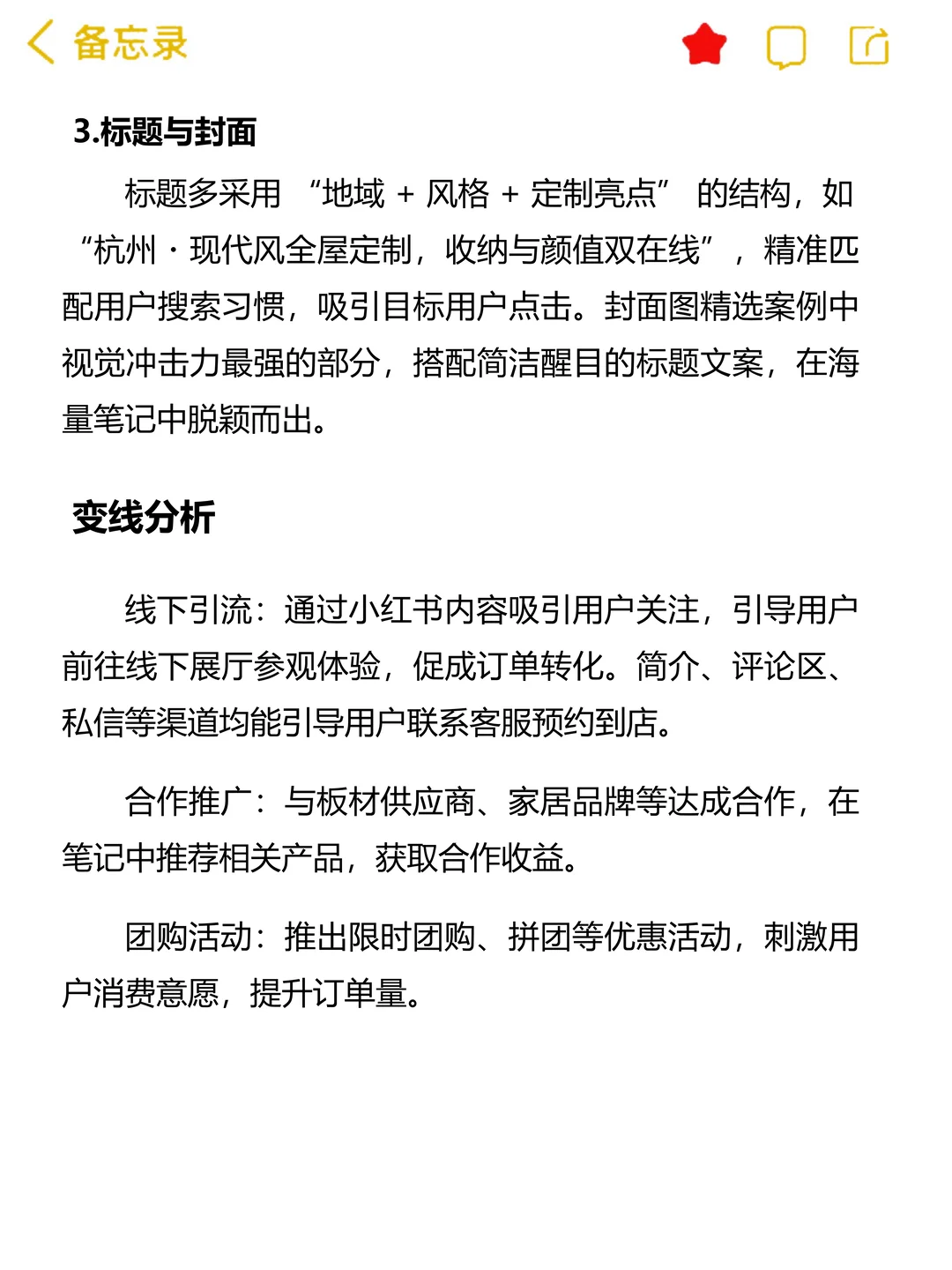 做全屋定制的朋友一定要看这个号‼️