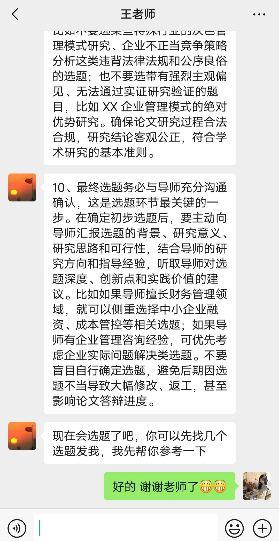 一定要让工商管理的宝子们看到啊啊啊啊啊啊