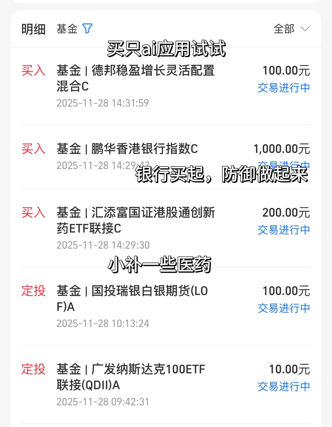 11.28没有大操作，警惕月初