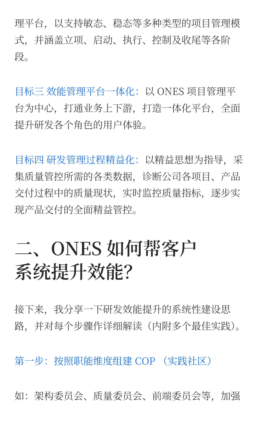 揭秘！世界500强研发数字化转型案例全解读