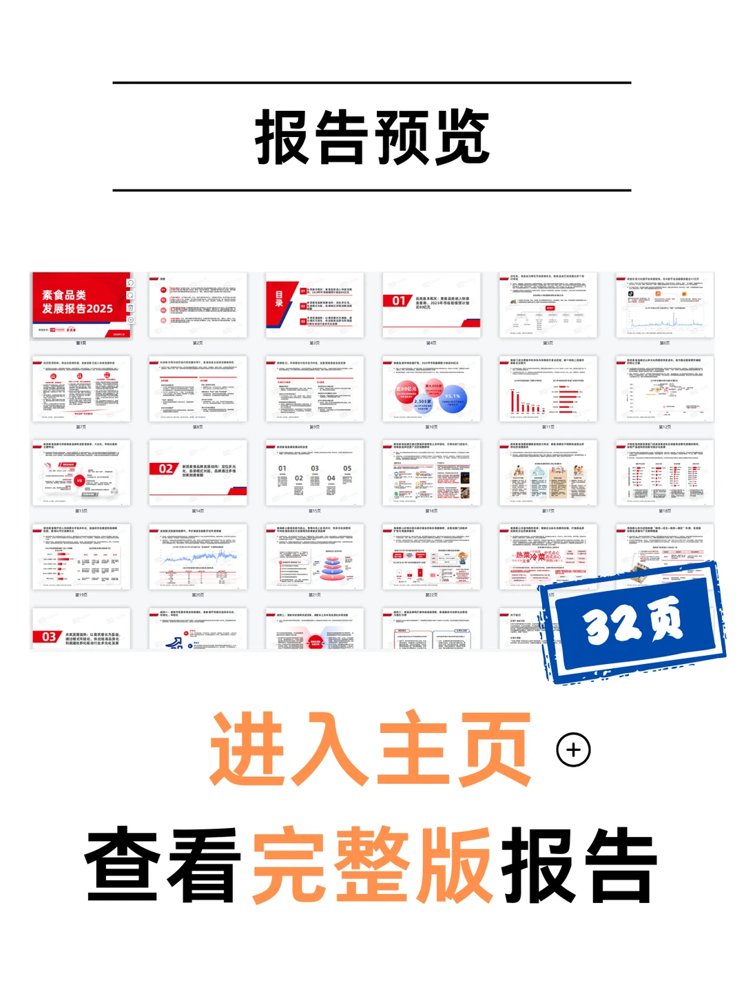 素食风口已来！三大趋势引领增长