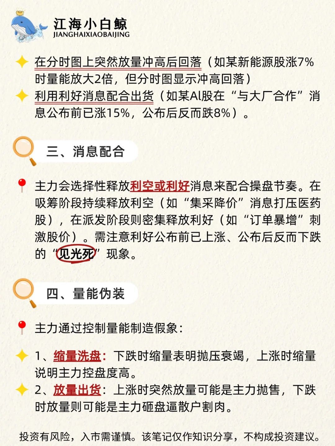 ?五种主力收割术❗️