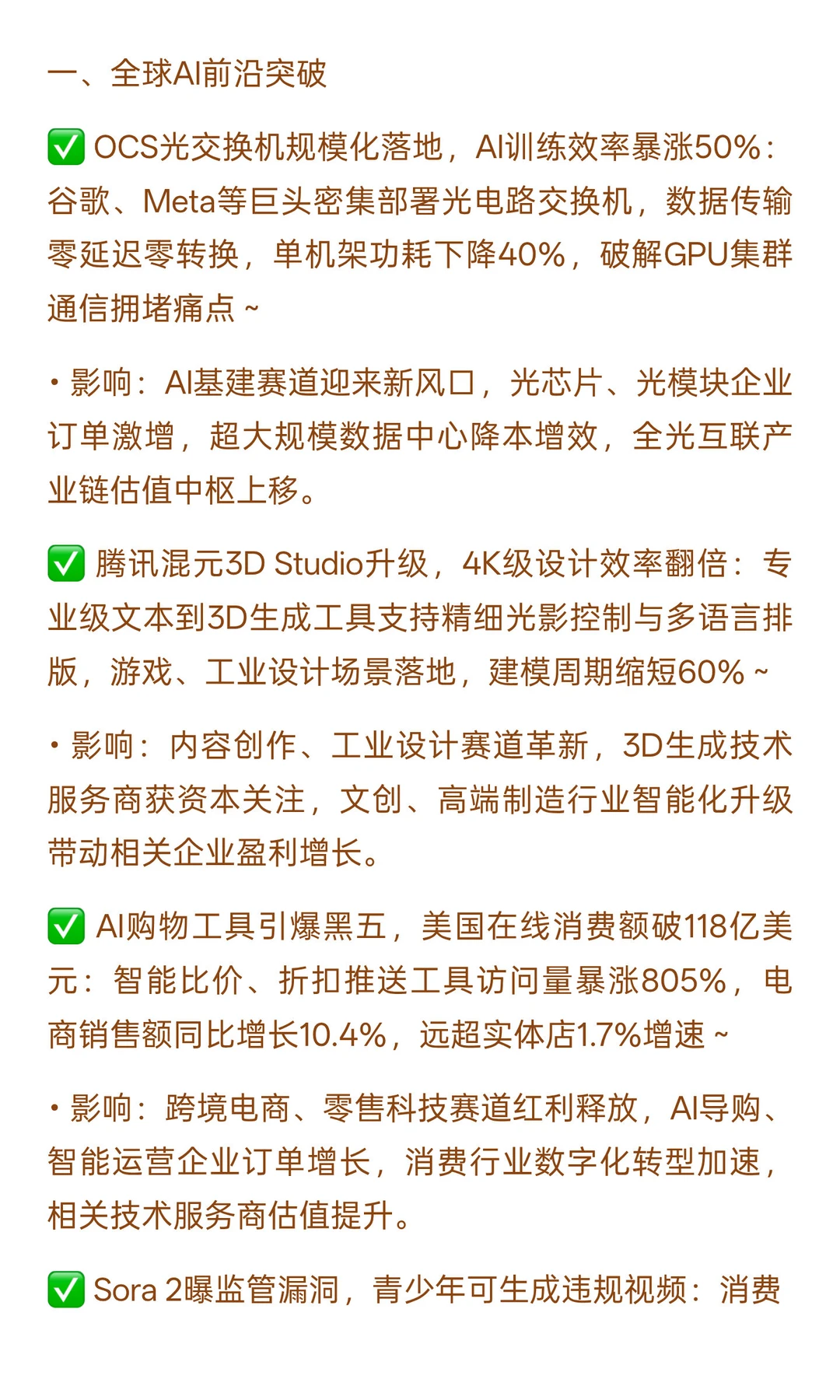 财经科技资讯｜干货合集+市场情绪+英语学习