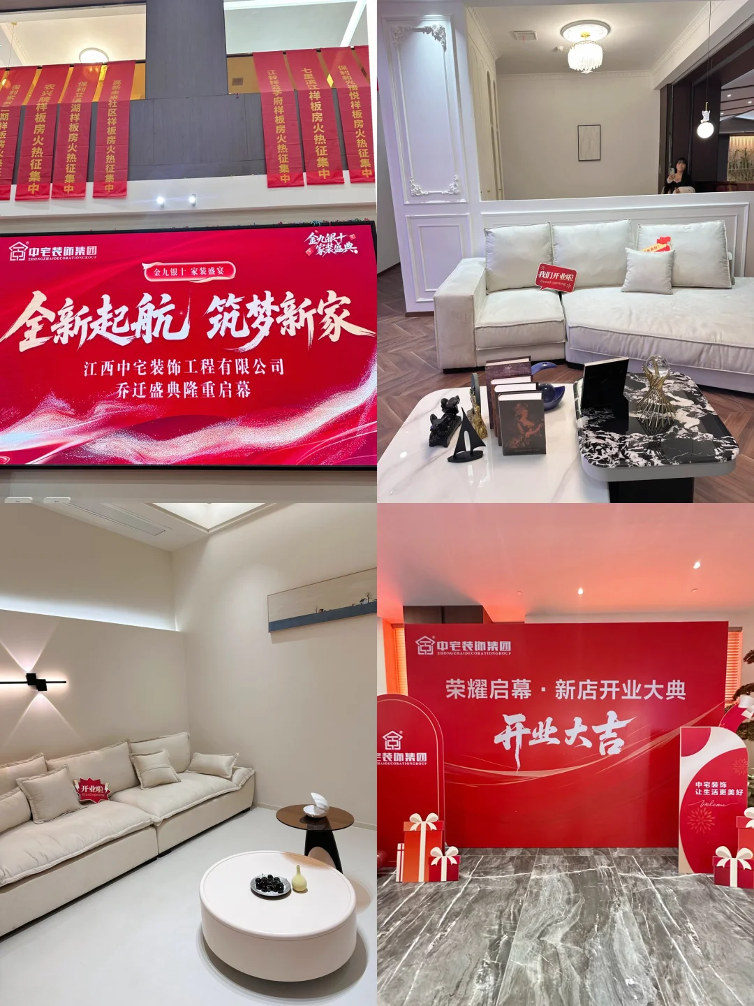 南昌家居界的“顶配选手”！中宅装饰开业啦！！！