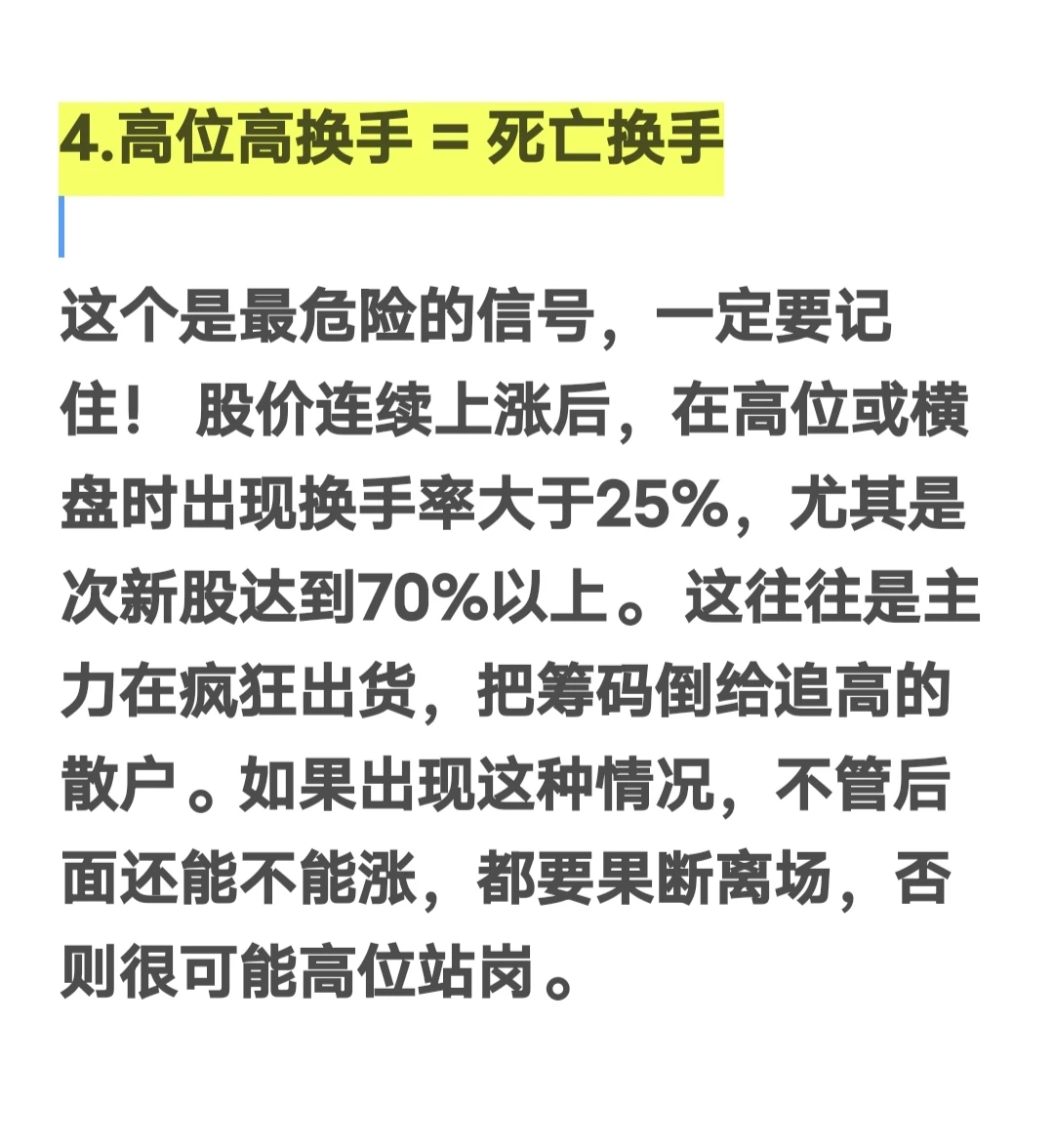 散户找不到主力，其实只需瞧一眼“换手率”