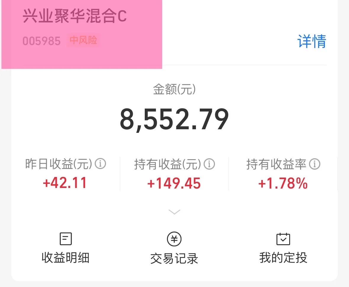 这三只固收+真的不错，太喜欢了。