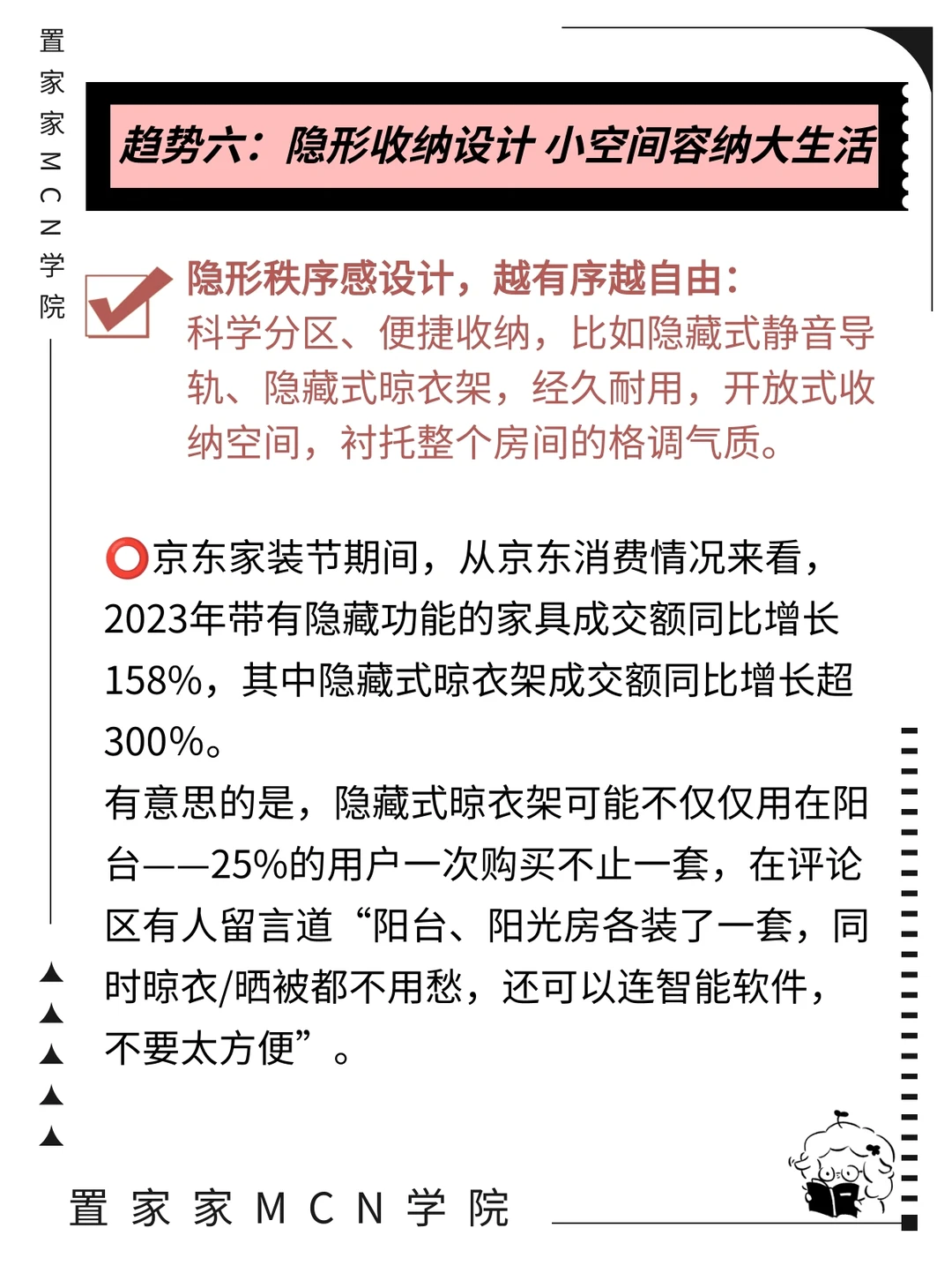 家具“焕新”六大趋势 ???