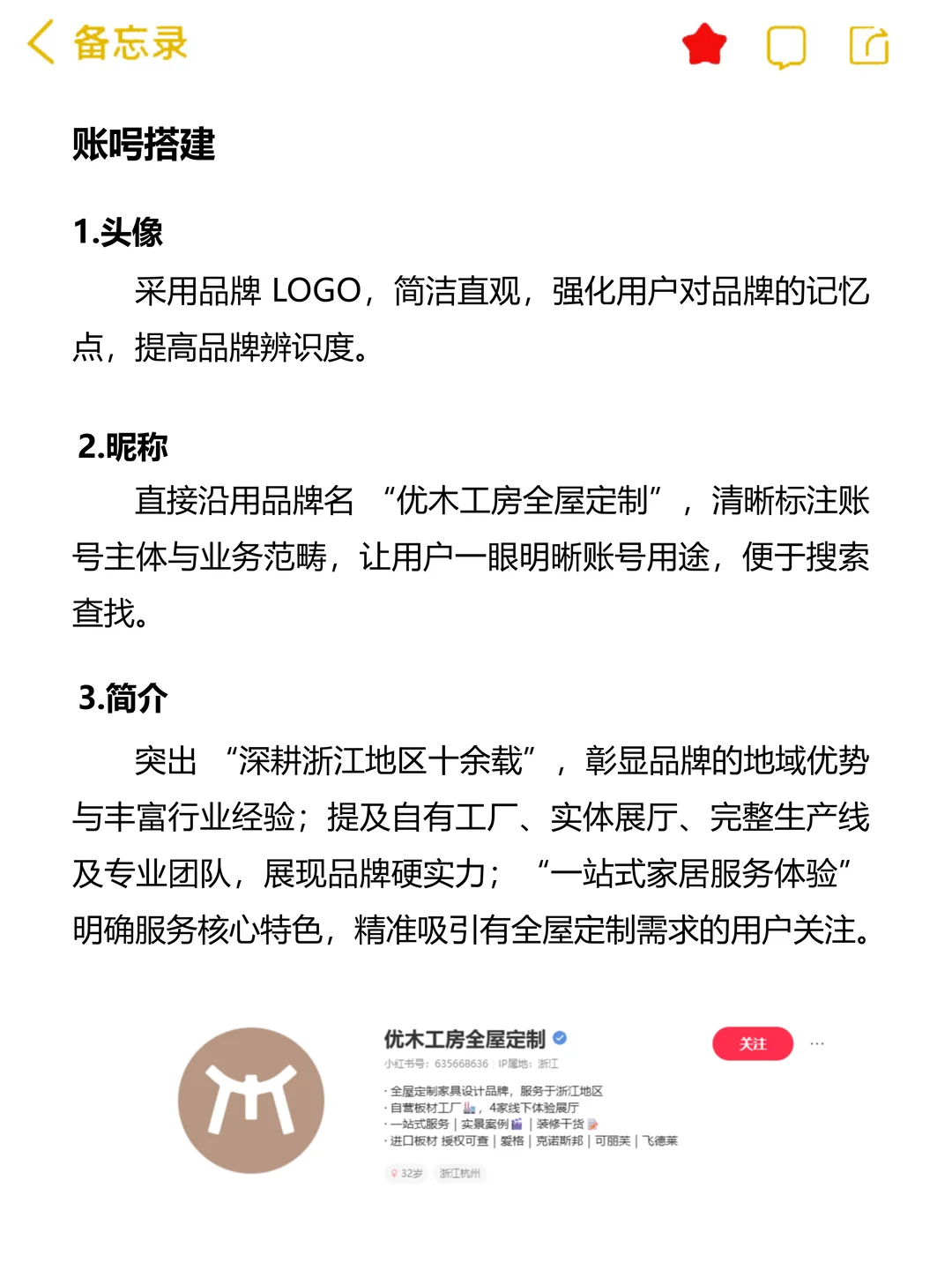 做全屋定制的朋友一定要看这个号‼️