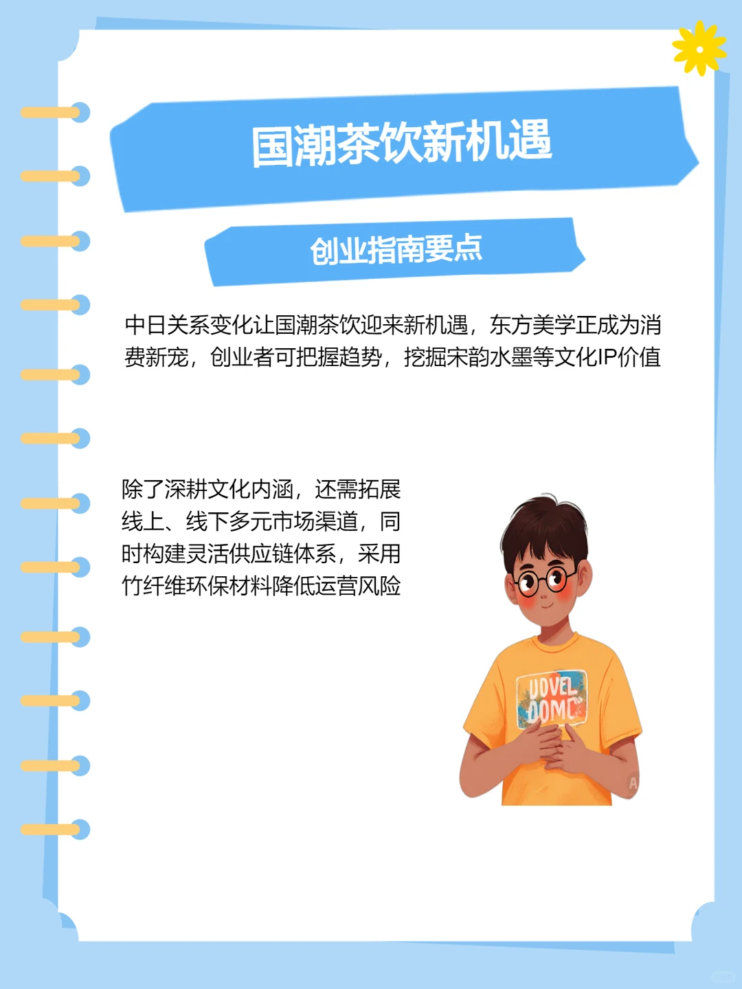 中日关系紧张｜茶行业巨变下的破局之道