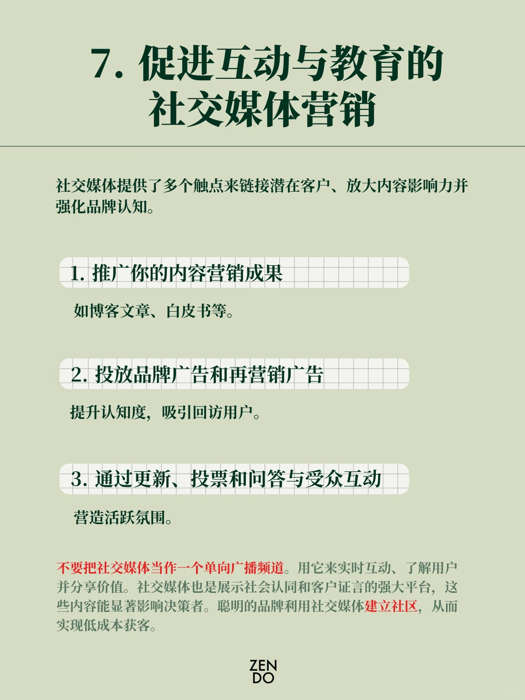 SaaS的10种最有效获客策略 | B2B