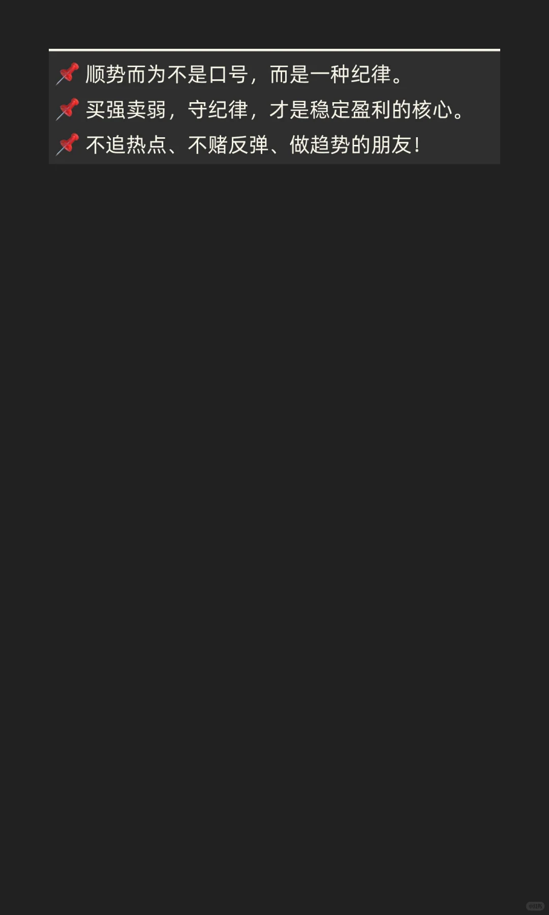 跟着趋势走，顺势而为的交易策略