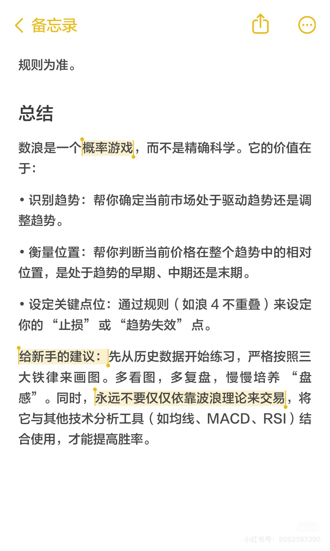 一文看懂!为什么你总卖飞?(干货!看图)