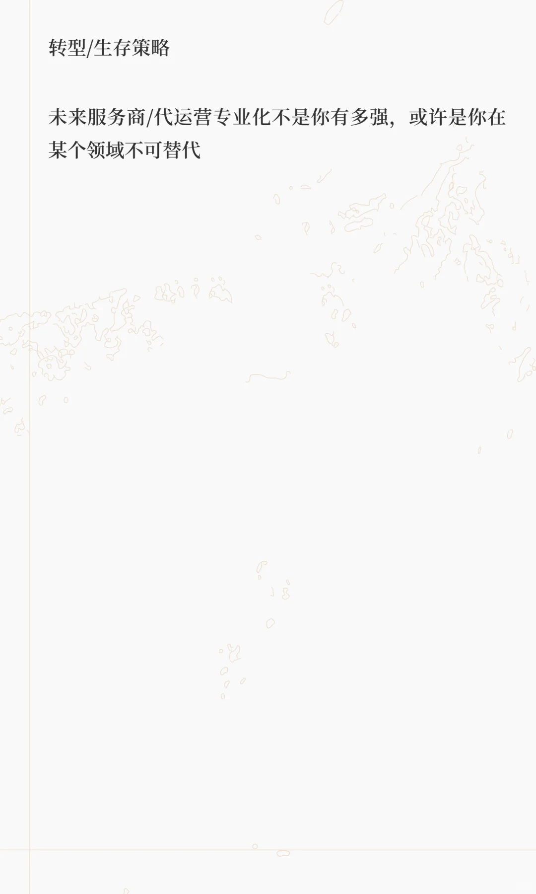 当本地生活服务商也开始了类目划分