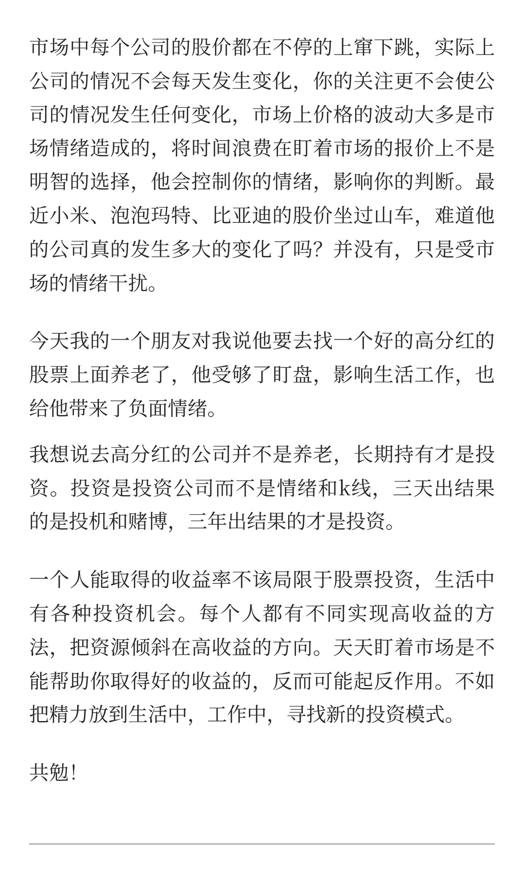 我不分析盘面，也不学技术分析