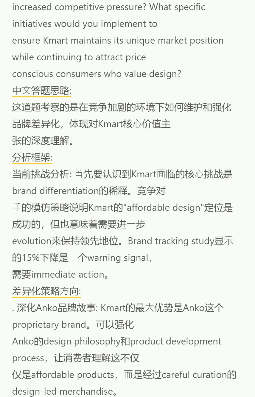 面完澳洲Kmart Marketing ，我悟了