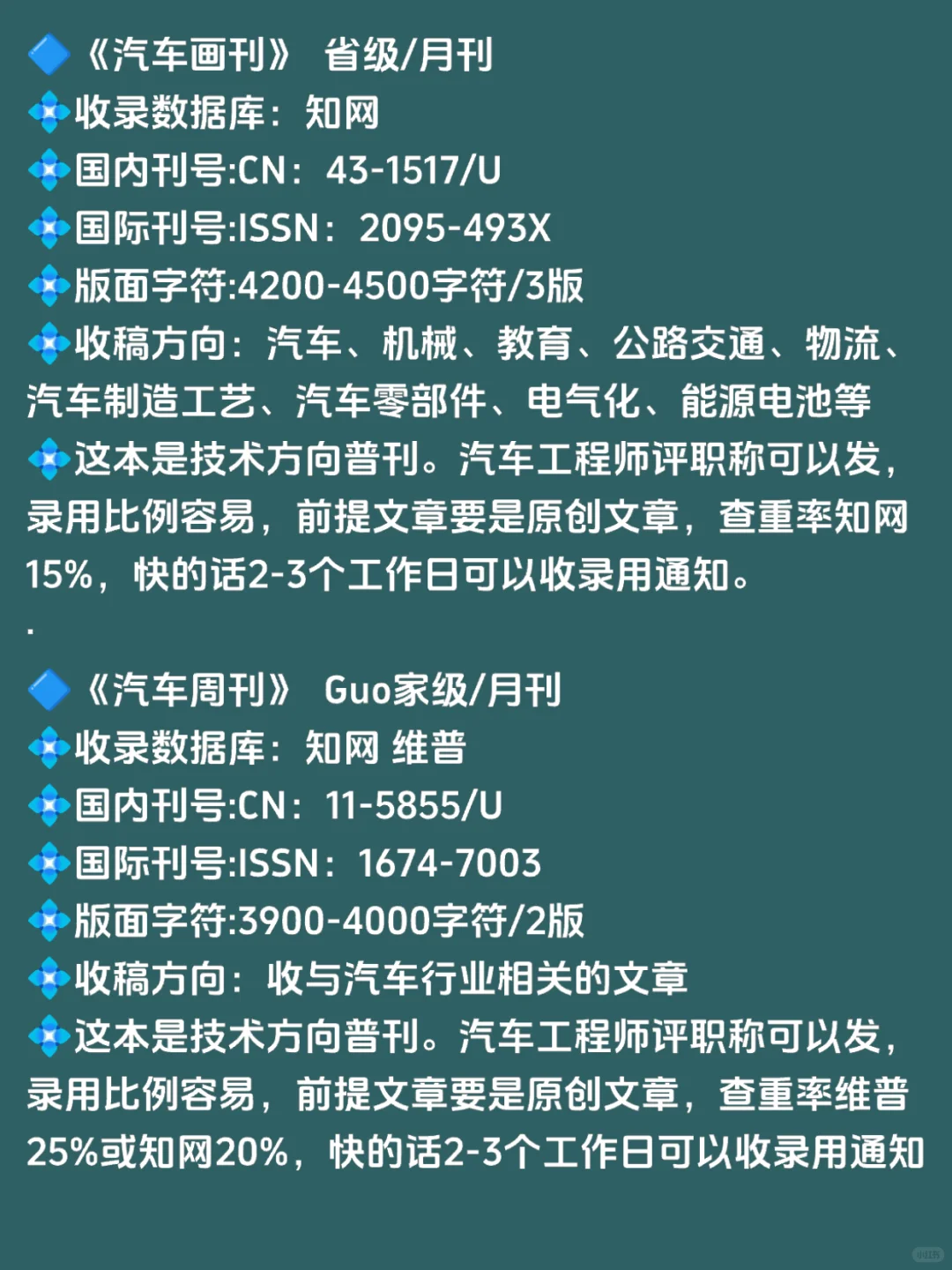 拜托??希望汽车方向的工程师都刷到啊