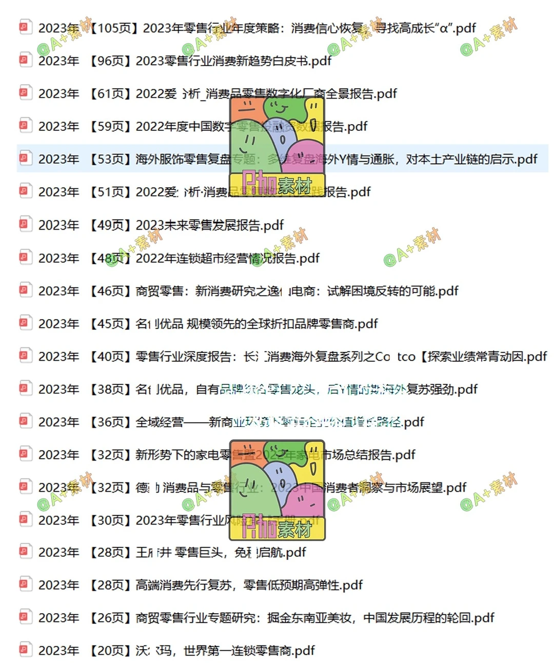 2025新零售商超百货消费用户数据研究