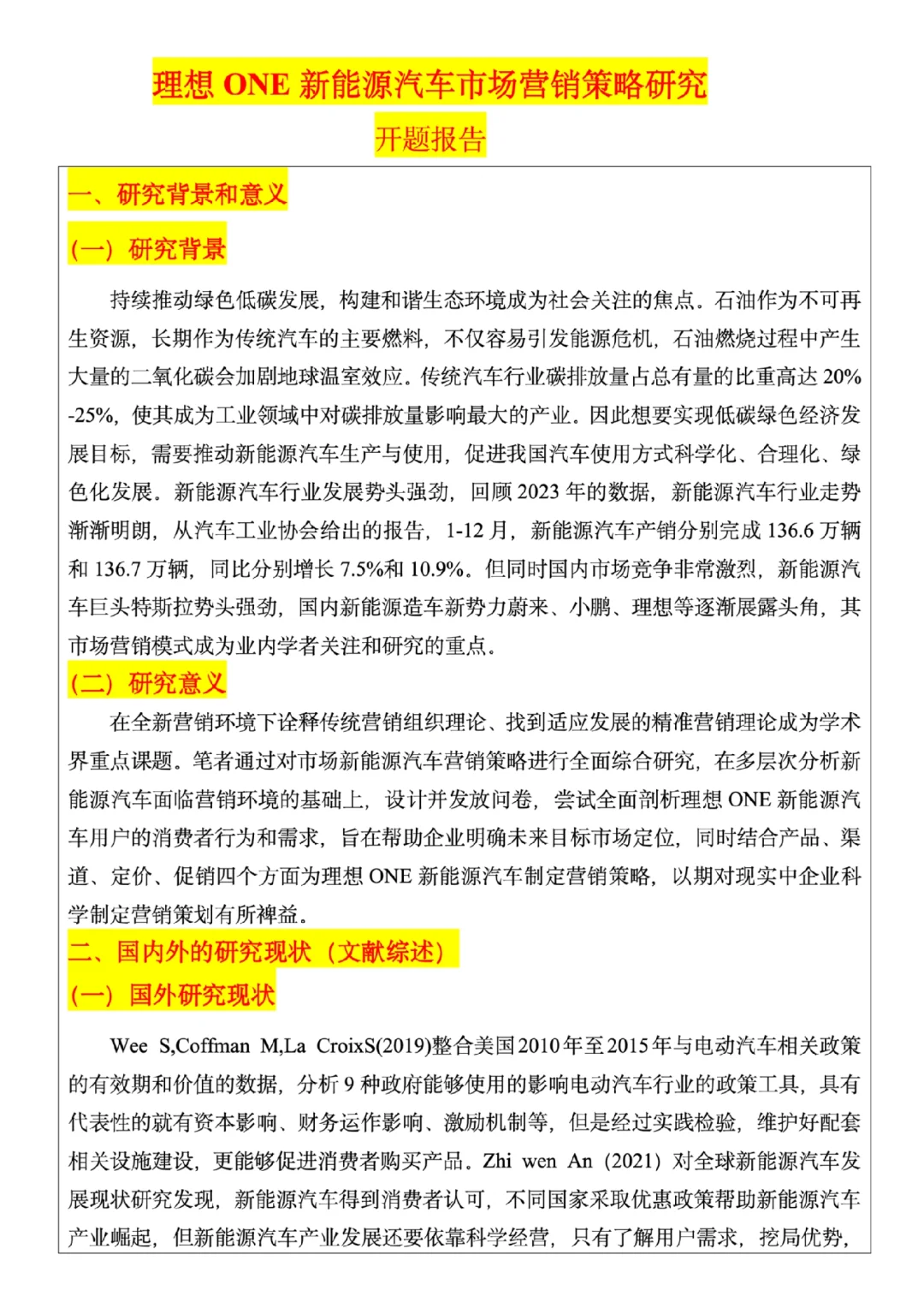 国庆前搞定论文开题报告好吗？