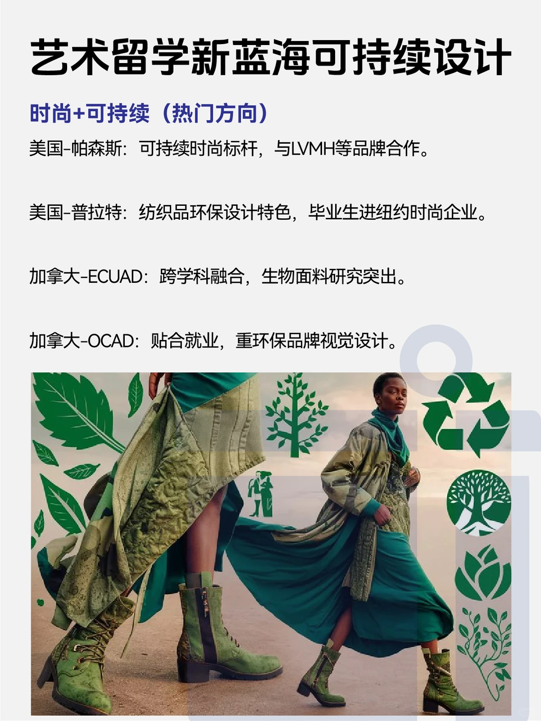 艺术作品集?可持续设计才是新风口‼️