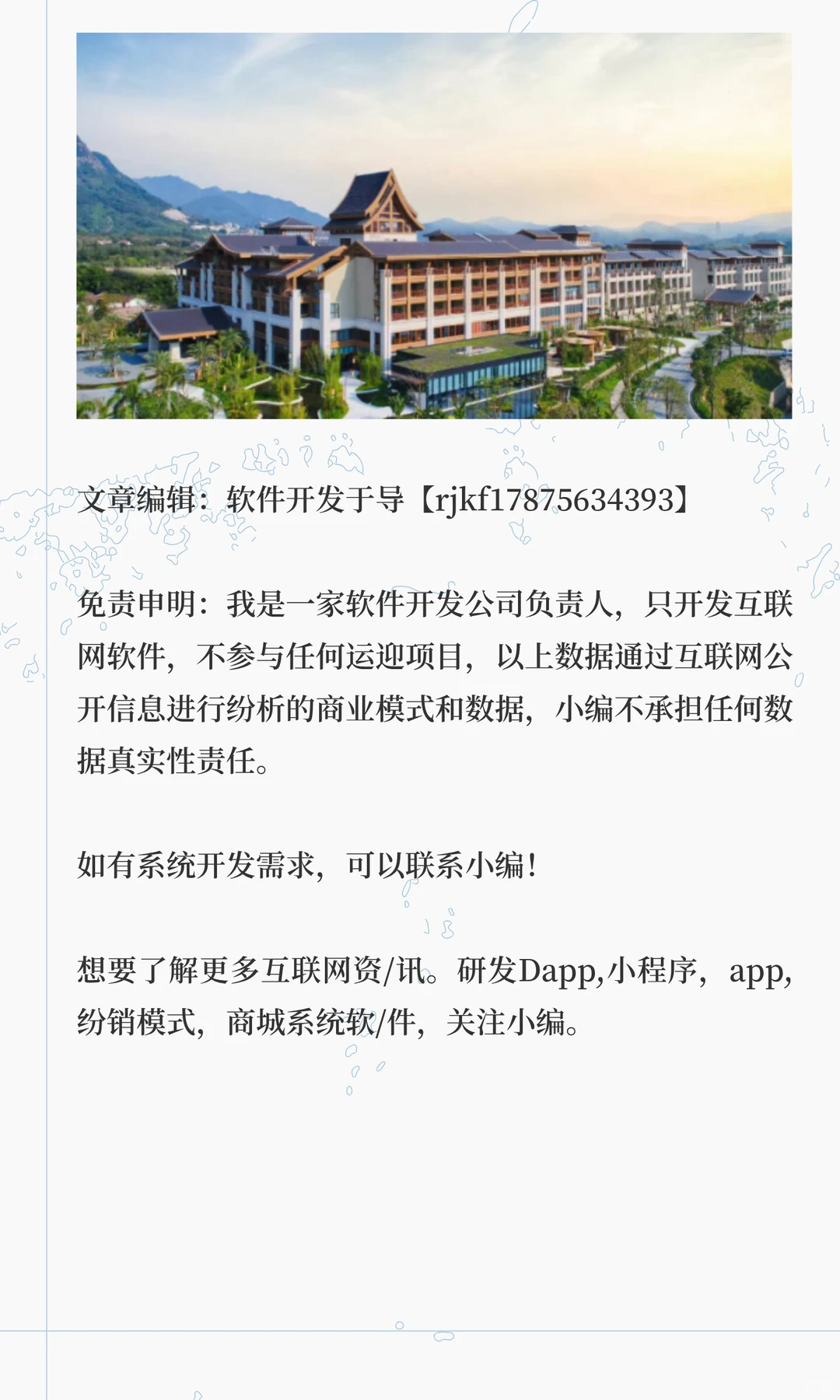 当酒店客房变成数字积木，传统行业正在被RW