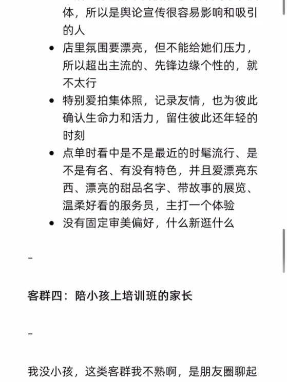 上海的实体客群变了吗？