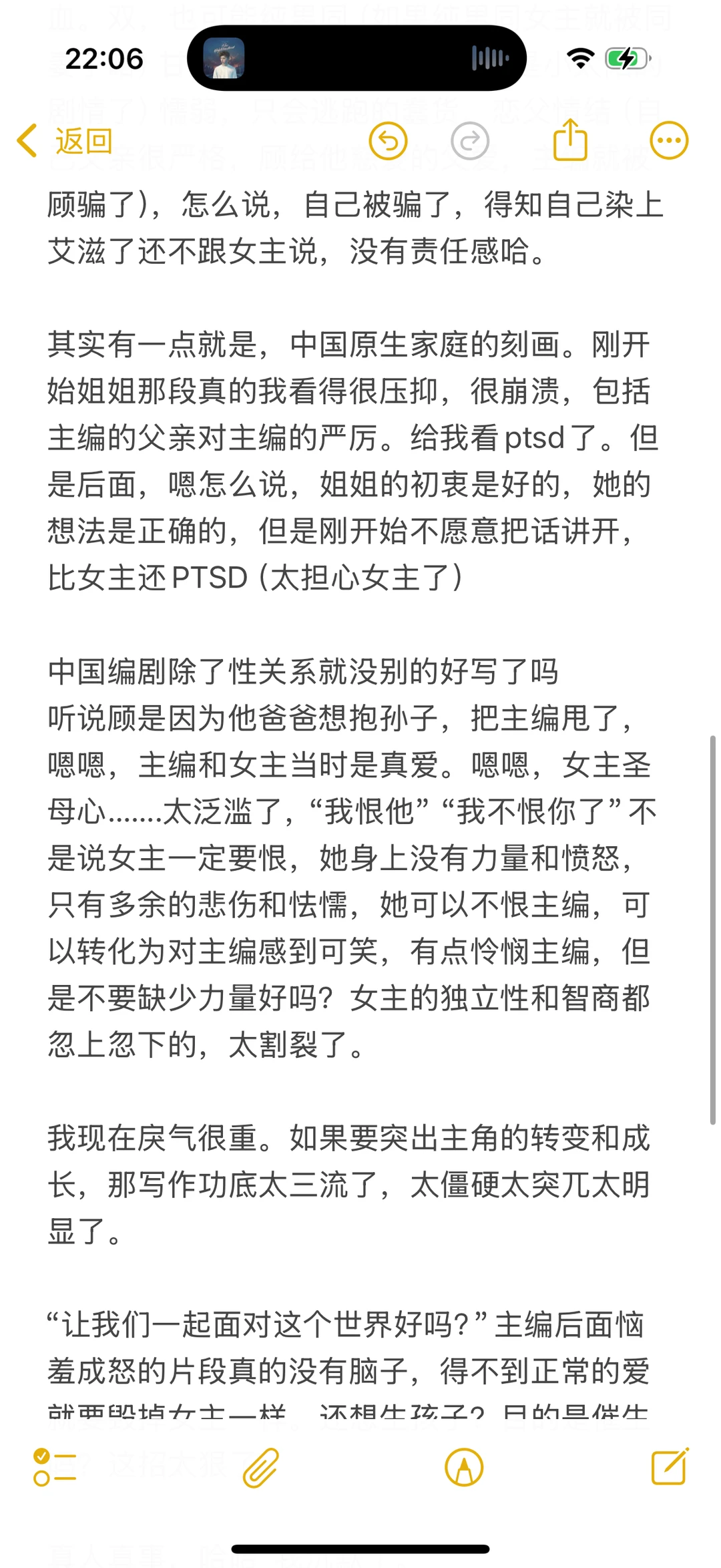 《艾情白皮书》rep0