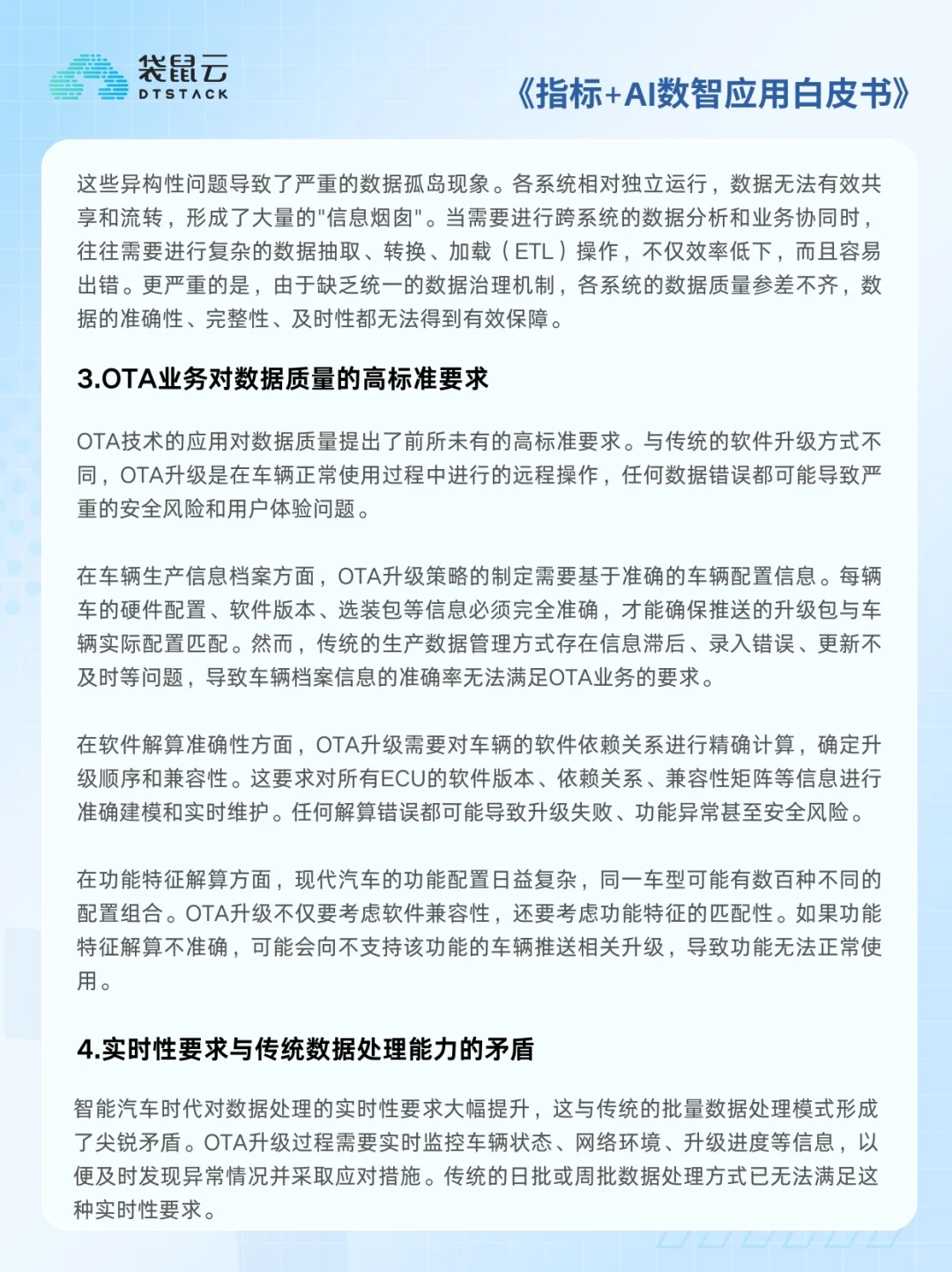 汽车行业丨转型痛点与超全解决方案架构来了
