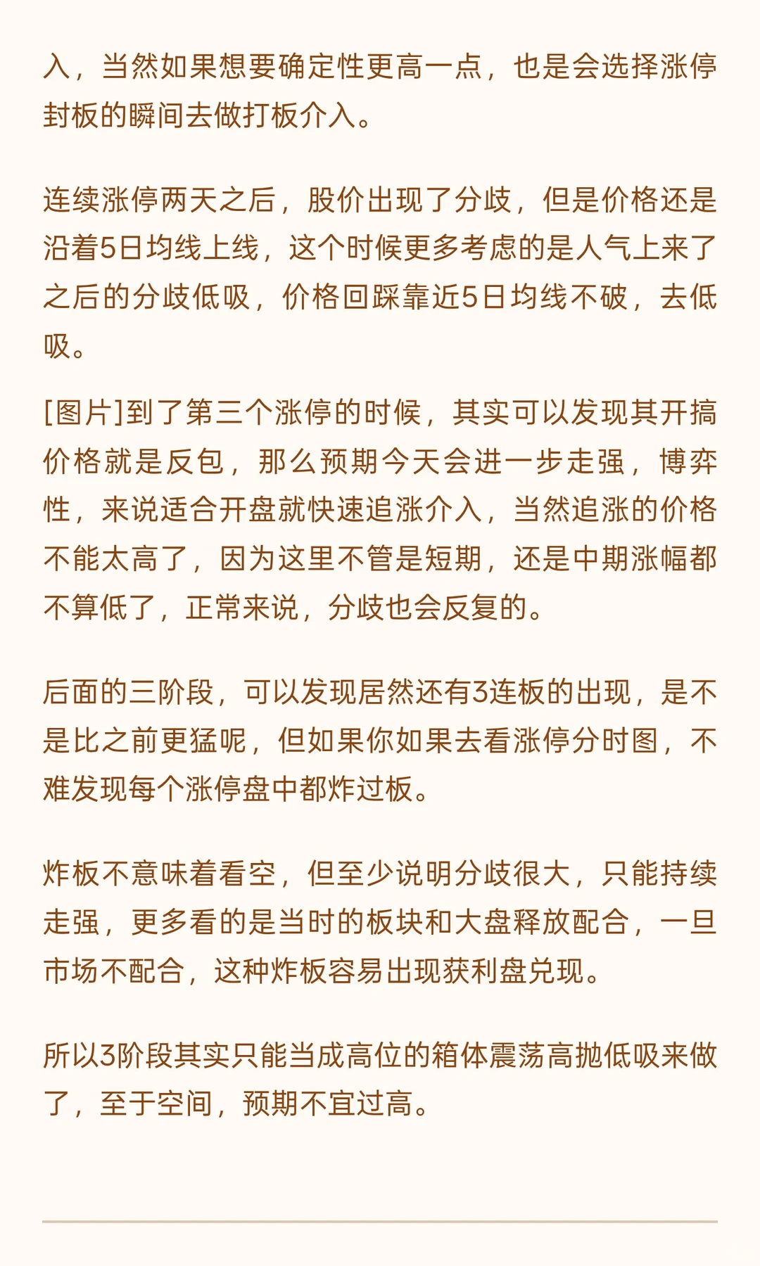 新手如何快速筛选强势股？
