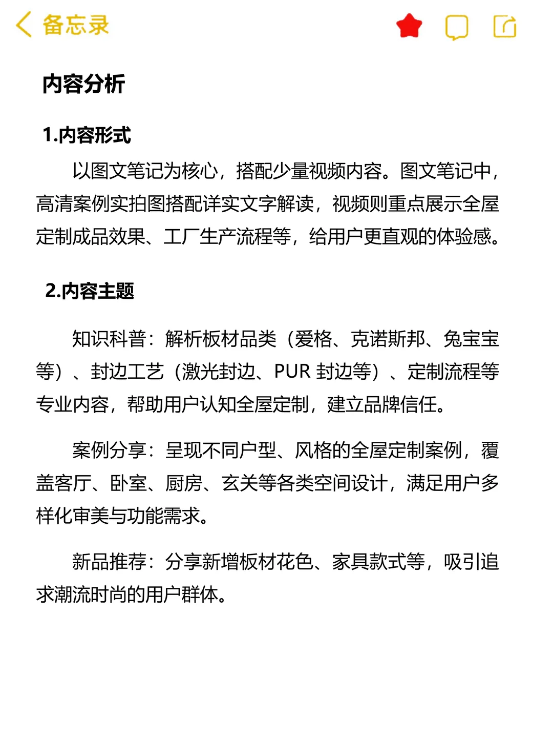 做全屋定制的朋友一定要看这个号‼️